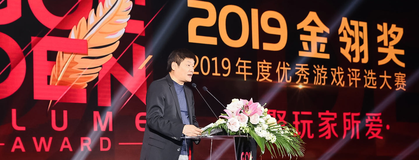 星光闪耀 汇聚玩家所爱！第十四届金翎奖颁奖典礼于厦门隆重举办！