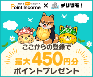 ポイントサイトのポイントインカ&atilde;&fnof;