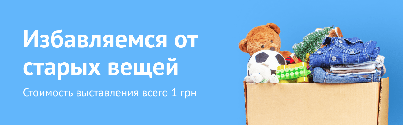 День б/у товаров!