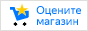Оцените качество магазина на Яндекс.Маркете.