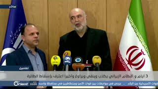 Image with missing alt attribute found on orient-news.net