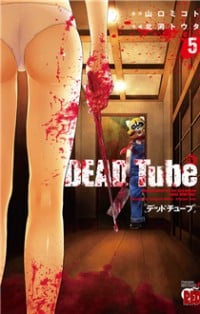 DEAD TUBE