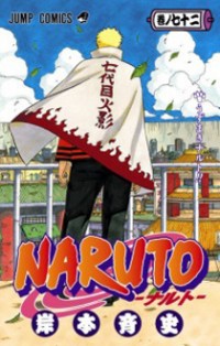 NARUTO