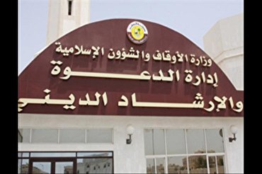 Quran Memorization Competition Starts in Qatar