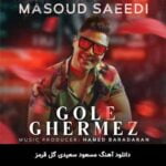 دانلود آهنگ گل قرمز مسعود سعیدی