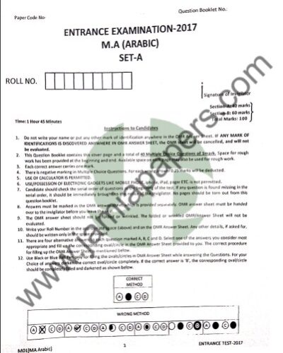 Ma Arabic-2017 -jamiapapers-com