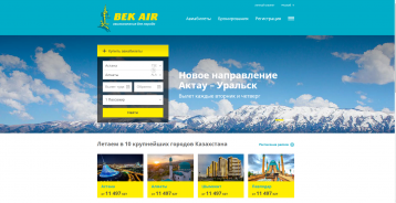 Image for BEK AIR