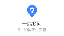 一病多问