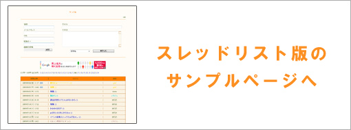 サンプルを見る