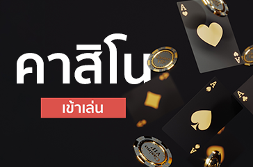 สมัคร UFABET