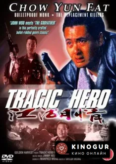 Богат и знаменит 2 (1987)