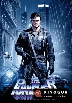 Каратель (1989)