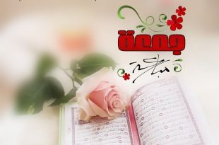 صورة صور ليله الجمعه , اجمل الدعوات في ليلة الجمعة