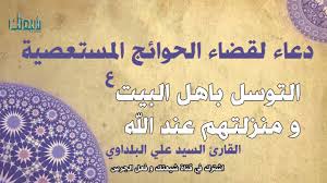 صورة دعاء لقضاء الحوائج , دعاء مجرب لفك الكرب وقضاء الحاجة