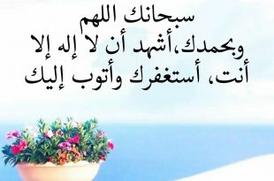 صورة اجمل الادعية الدينية , دعاء للسعادة و راحة البال