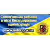 http://www.solor.gov.ua/