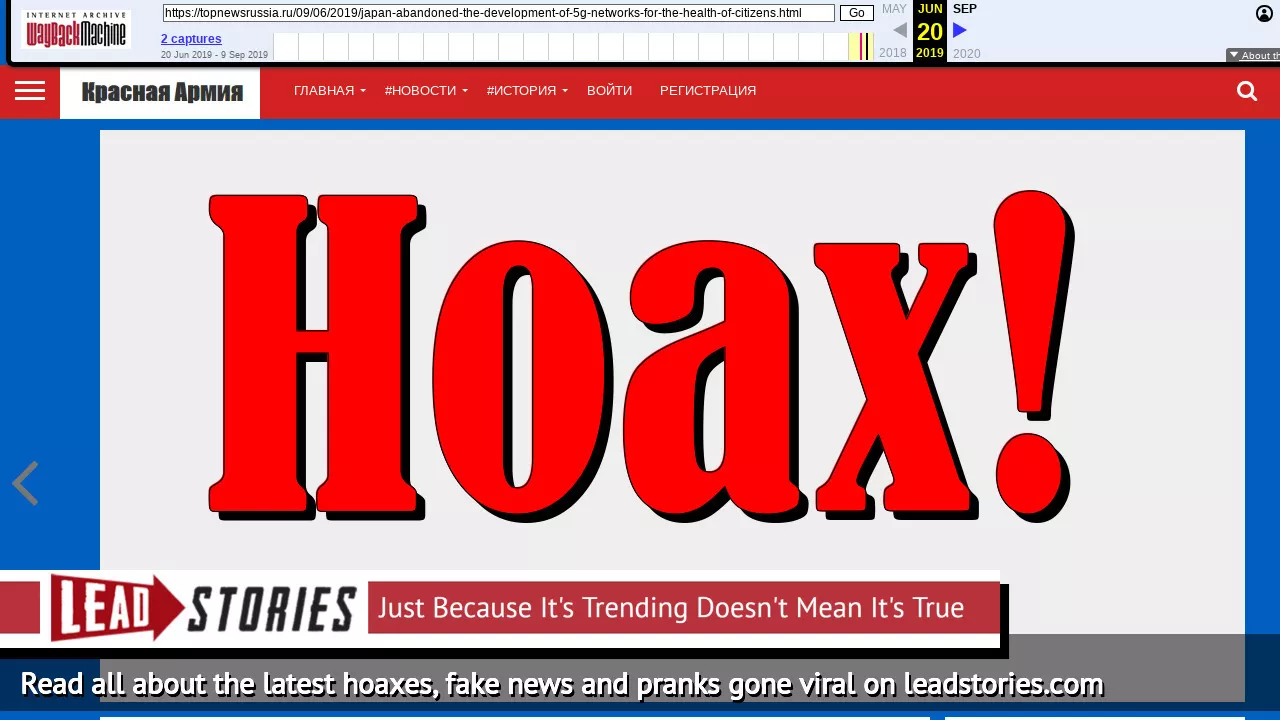 Fake News: Japan Did NOT Abandon The Development of 5G Networks For The Health of Citizens