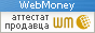 Здесь находится аттестат нашего WM идентификатора 112155537683