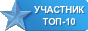 В Топ-10 хостинг-провайдеров HostDB.ru.