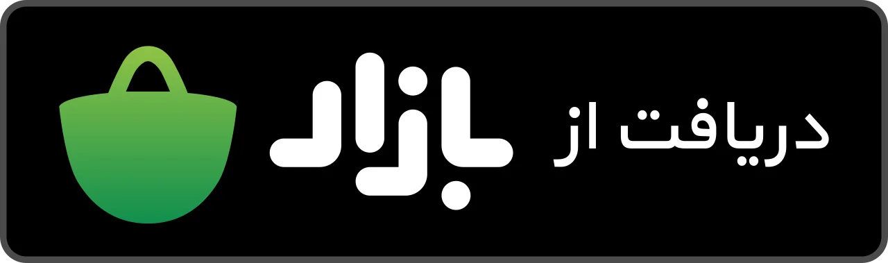 اپلیکیشن مغز رایانه  کافه بازار