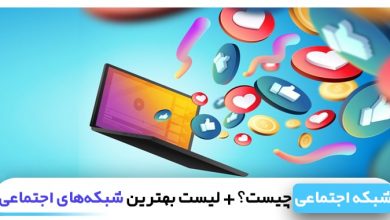 شبکه اجتماعی