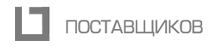 Портал поставщиков