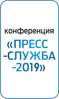 Пресс-Служба