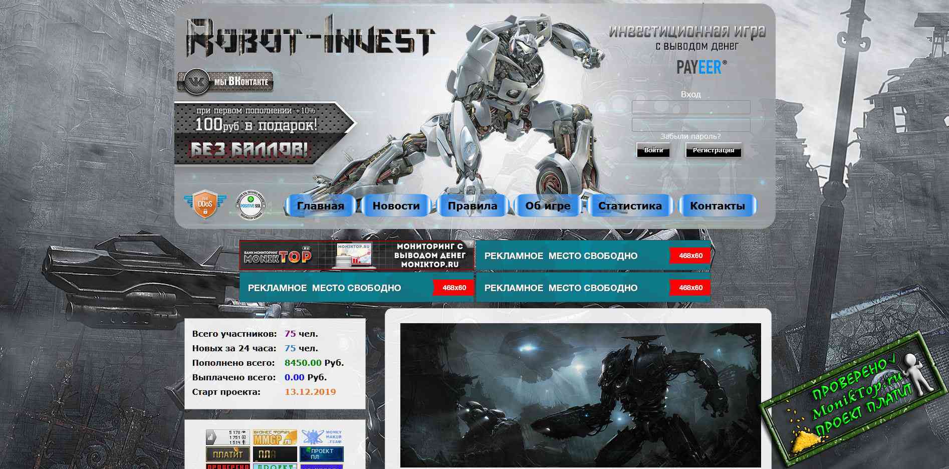 Image with missing alt attribute found on moniktop.ru