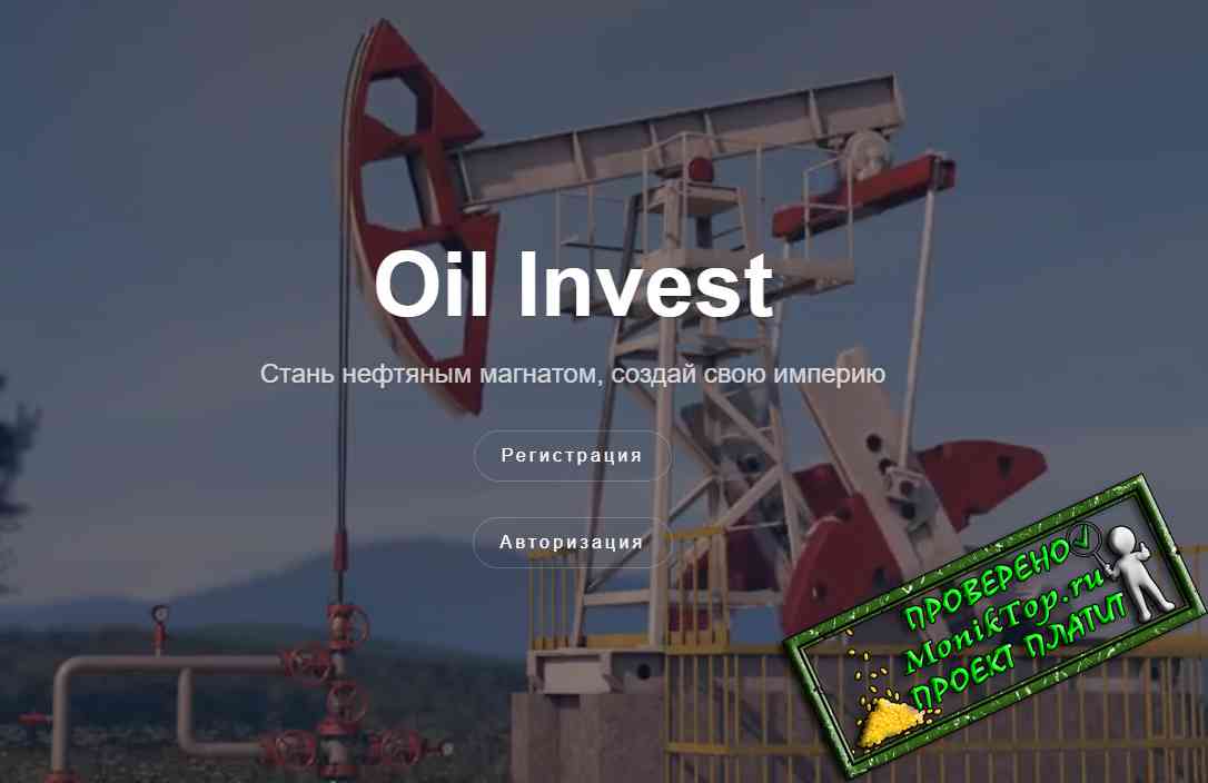 Oilbiginvest