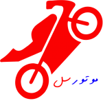 موتورسل