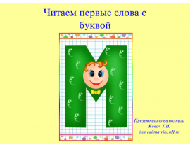 Image with missing alt attribute found on mypresentation.ru