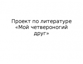 Image with missing alt attribute found on myslide.ru