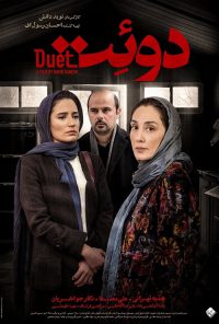 دانلود فیلم دوئت