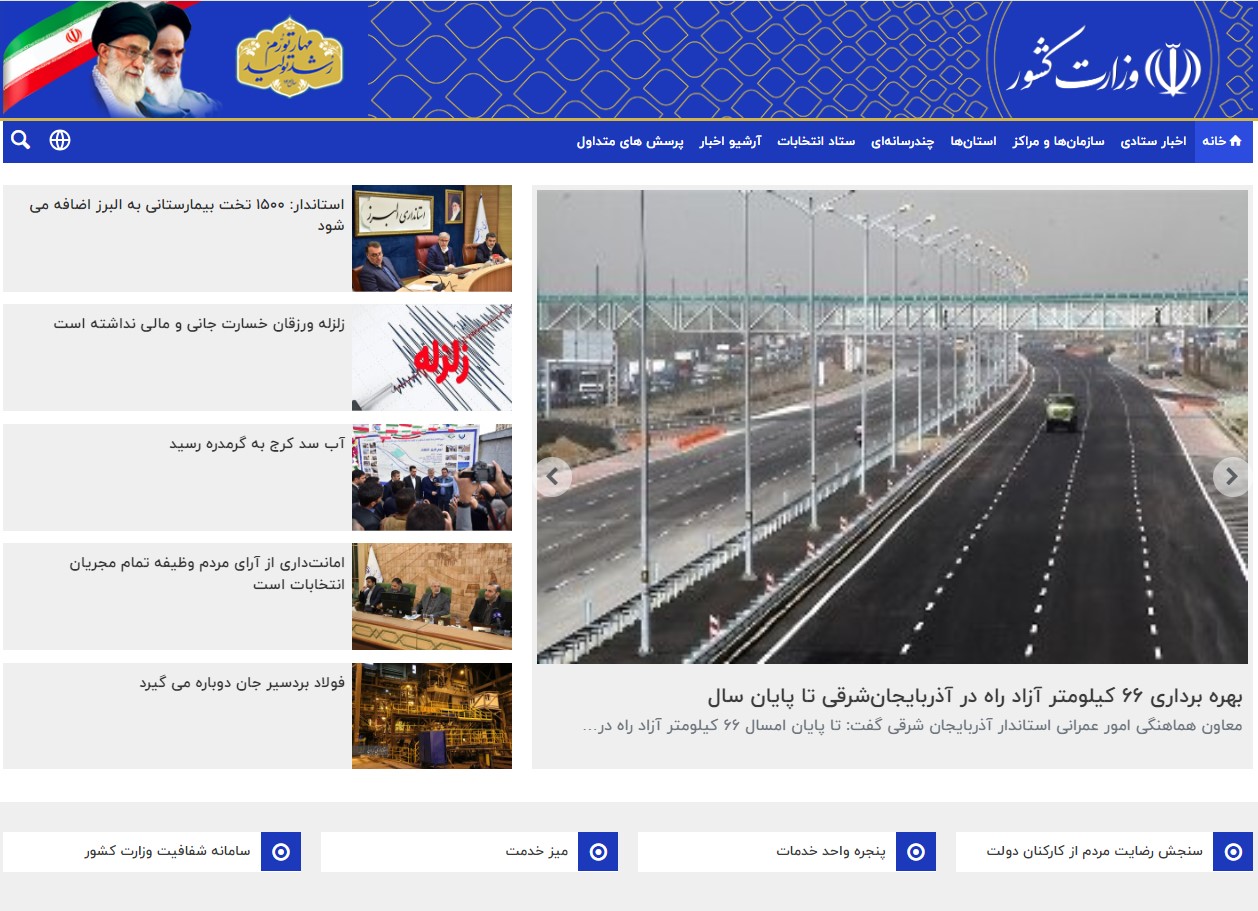 Image with missing alt attribute found on nastooh.ir