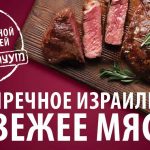 Как правильно выбрать отборное свежее мясо для вашего волшебного мясного блюда?