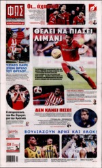 &Phi;&Omega;&Sigma; &Tau;&Omega;&Nu; &Sigma;&Pi;&Omicron;&Rho; &Tau;&Eta;&Sigma; &Kappa;&Upsilon;&Rho;&Iota;&Alpha;&Kappa;&Eta;&Sigma;