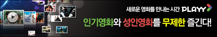 인기영화와 성인영화를 무제한 즐긴다. 영화 바로가기