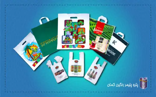 تولید انواع نایلون تبلیغاتی