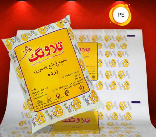 بسته بندی مواد غذایی