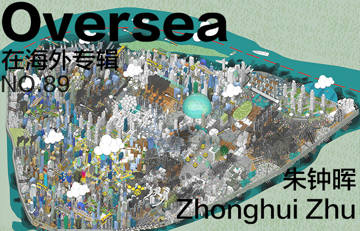 在海外专辑第八十九期 &ndash; 朱钟晖|Overseas NO.89: Zhonghui Zhu