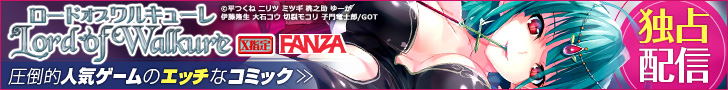 ロードオブワルキューレ　ダウンロード販売
