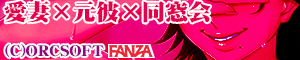 妻が綺麗になったワケ ダウンロード販売