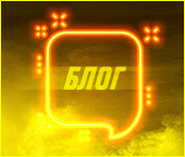 Форум Джунглей