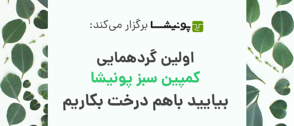 Image with missing alt attribute found on ponisha.ir