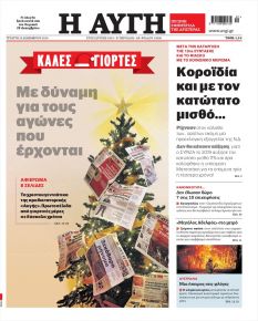 &Alpha;&upsilon;&gamma;ή