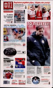 &Phi;&omega;&sigmaf; &tau;&omega;&nu; &sigma;&pi;&omicron;&rho;