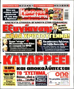 &Pi;&rho;&omega;&tau;&alpha;&theta;&lambda;&eta;&tau;ή&sigmaf;