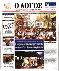 &Lambda;ό&gamma;&omicron;&sigmaf;