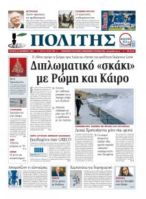 &Pi;&omicron;&lambda;ί&tau;&eta;&sigmaf;