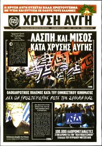 &Chi;&rho;&upsilon;&sigma;ή &Alpha;&upsilon;&gamma;ή